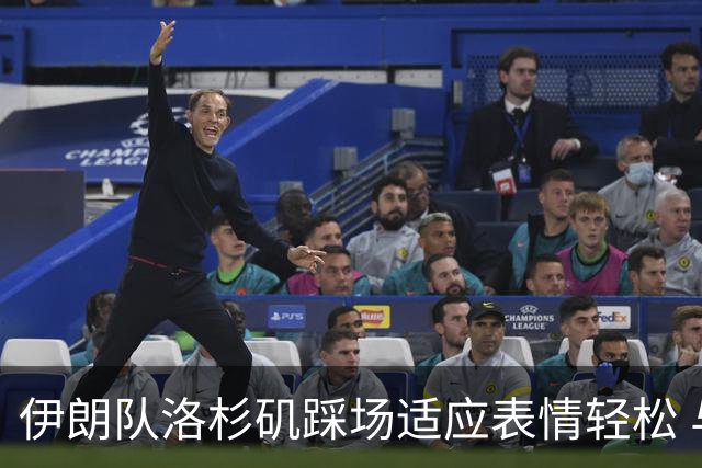 伊朗队洛杉矶踩场适应表情轻松 与挡板外记者们挥手致意