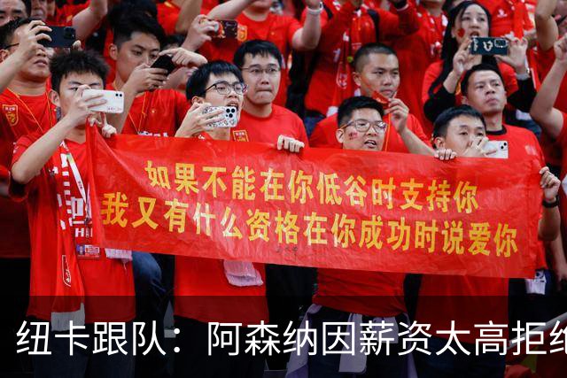 纽卡跟队：阿森纳因薪资太高拒绝托纳利 曼城也又兴趣但为时已晚